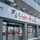 북삼주유소 이미지