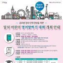 달서영어도서관 이미지