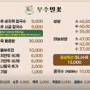 밀꽃칼국수&보쌈 | 조치원 신상 맛집 부추밀꽃 칼국수, 수육 후기