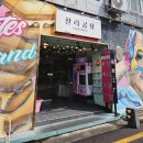 중앙로13길 | 제주동문시장맛집 찰리공장 제주동문시장본점 _ 제주기념품 후기