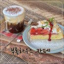 천안 불당동 카페 부록하우스 | 케이크 맛집 홀케이크 예약 가능