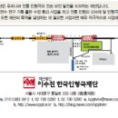 안산초등학교 버스정류장 이미지
