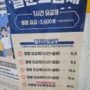 벌툰민락점 이미지