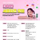 포커씽마케팅