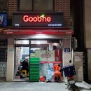 굽네치킨 답십리점 네이버블로그
