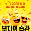 리치리치 페스티벌 이미지