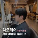 효재헤어