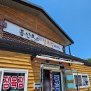 동산정육점 이미지