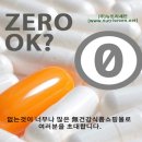 오케이(OK)식품