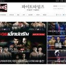 파이트타임즈