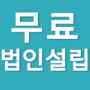 대한법무사법인