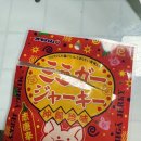 오키나와 기념품 과자 추천 돼지귀 과자 미미가 저키 솔직후기