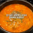 외후사마을회관 | 잠실새내 순대국 보승회관 잠실새내역점 실망의 솔직후기 내돈내산 24시 맛집