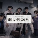 지엠이지 - 강남구 삼성로82길 24 | 8인용 9인용 머더미스터리 껍질 속 세상 GM 플레이 후기