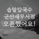 군산시청사거리 이미지