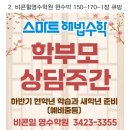 [상담주간] 2. 비콘힐영수학원 현수막 시안입니다 이미지