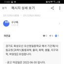 오산원일중학교 이미지