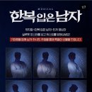 초연한복