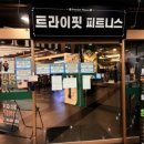 트라이핏 이미지