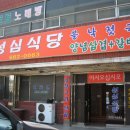 성심가든 이미지