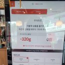 마라퀸 - 청주시 청원구 율봉로 209 | 율량동마라탕 마라퀸 점심후기