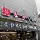 파리바게뜨 강동구청점