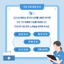 조은자동차병원 이미지