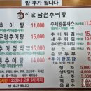 가마솥밥명품 추어탕 이미지