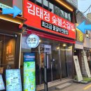 김태정숯불소갈비 이미지