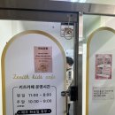 제니스 키즈카페(동두천 지행점) 이미지