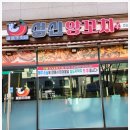 성신양꼬치 이미지