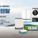 신용가전랜드
