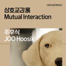 강아지숲 박물관 이미지