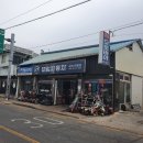 대흥오토바이