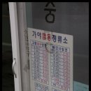 축전마을 버스정류장 이미지