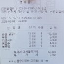 성원(아) | 삼척 맛집 내돈내산 추천 성원닭갈비 강원도 물닭갈비