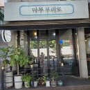 마루부리또 이미지
