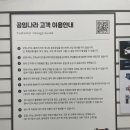 공임나라 서울잠실점 이미지