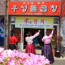 우성돌곱창 Daum카페