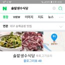 생수식당 이미지