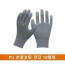 한솔장갑