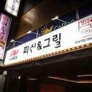 구미역 회식장소 피쉬앤그릴 구미역점 부타부타 &amp; 치르치르 추천