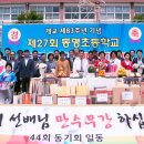 동명초등학교 이미지