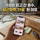 토가전통장 | [가전가구 현실 리뷰] 갓성비 혼수 샀다가 당근마켓 단골 된 이유, 쌍둥이 아빠의 뼈 때리는 내돈내산 후기