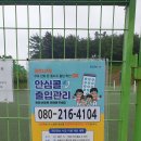 사남족구장 이미지