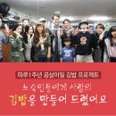 김밥사랑 이미지