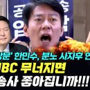 방통위 항의 방문 한민수 분노 사자후 연발 이미지