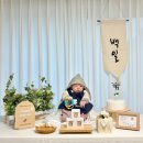 서초(상) | 서초구 장난감도서관 백일상 및 한복 대여 방법 및 이용후기