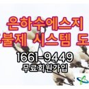 은하수에스지 이미지