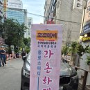 라온호프